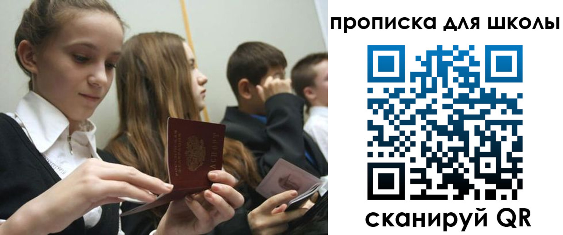 регистрация для дет. сада в Миньяре
