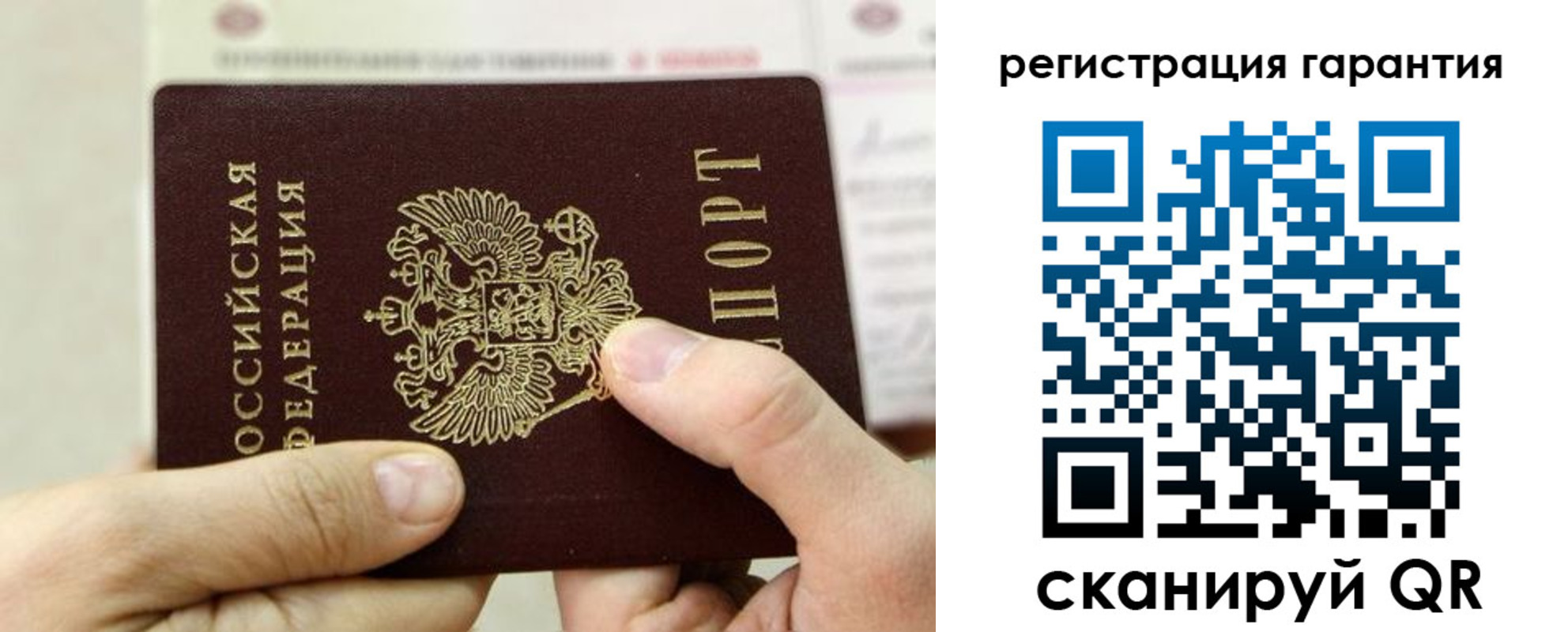 прописка для работы в Миньяре