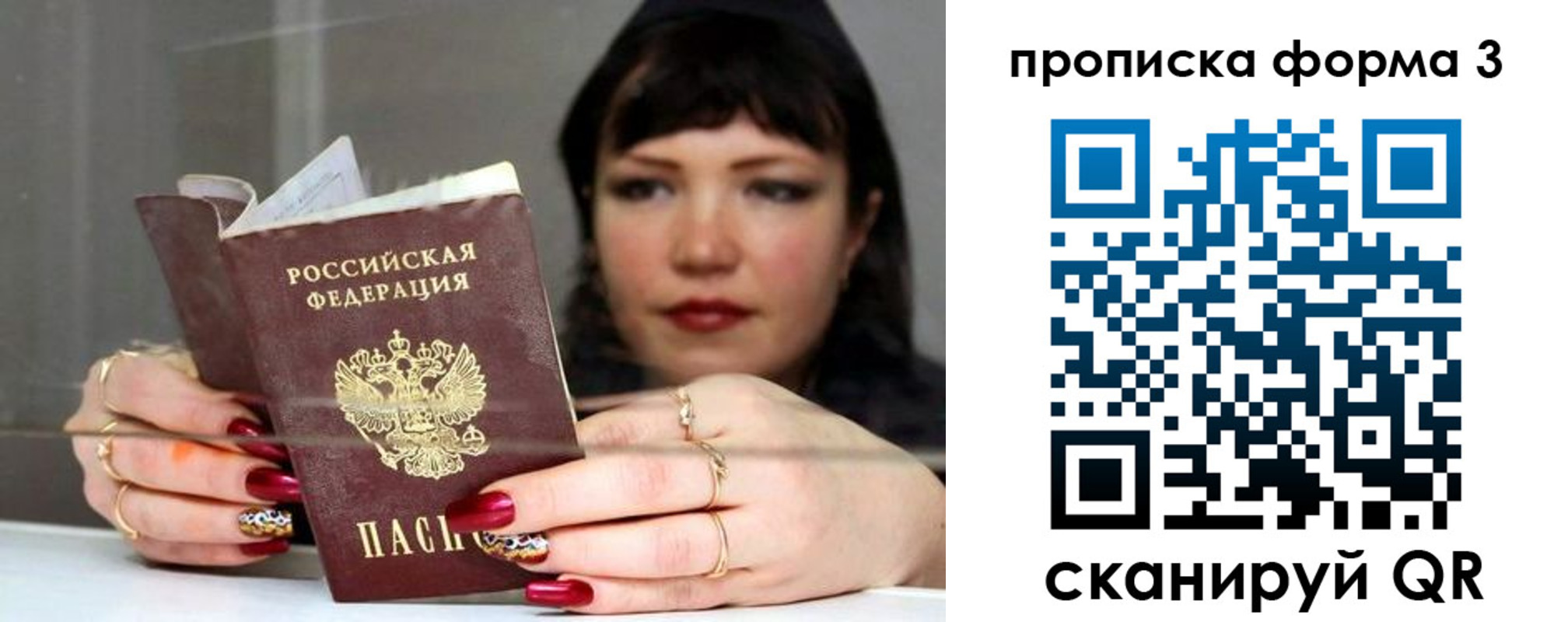 временная регистрация для школы в Миньяре