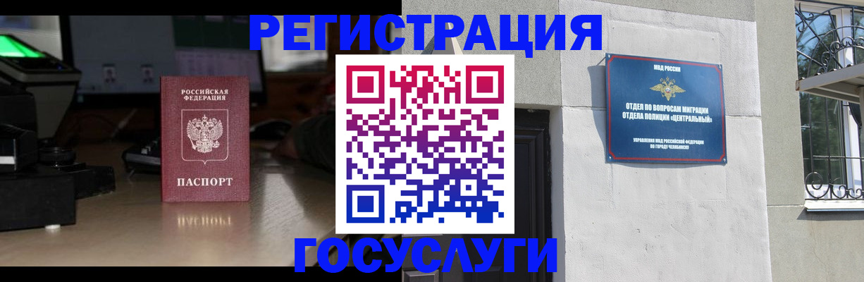 регистрация для школы в Миньяре