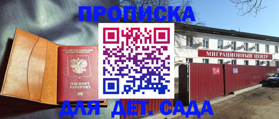 прописка для кредита в Миньяре